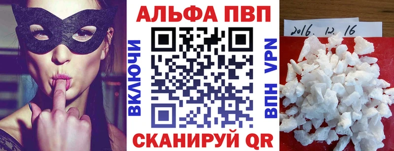 Alfa_PVP Crystall  Заозёрск 