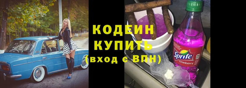 Кодеин напиток Lean (лин)  blacksprut вход  Заозёрск 