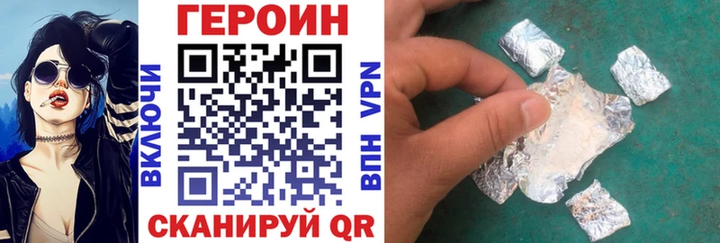 ГЕРОИН герыч  цена наркотик  Заозёрск 