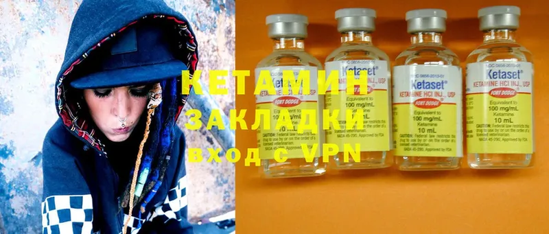 КЕТАМИН ketamine  что такое   MEGA ССЫЛКА  Заозёрск 