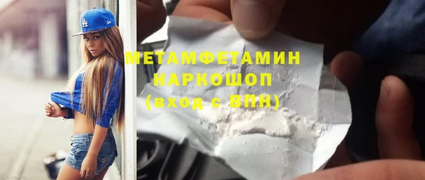 первитин Губаха