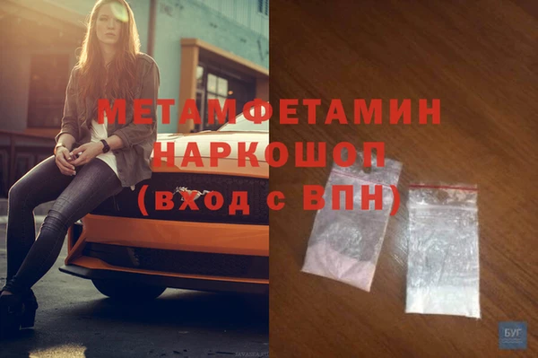 первитин Губаха