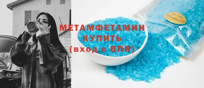 где можно купить наркотик  Заозёрск  МЕТАМФЕТАМИН Methamphetamine 